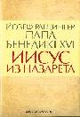 Иисус из Назарета