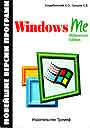 Windows Me