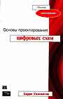 PIC - микроконтроллеры. Практика применения