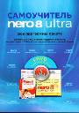 Самоучитель Nero 8 Ultra. Все программы пакета (+DVD)
