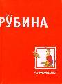 Фарфоровые затеи