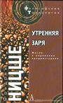 Утренняя заря