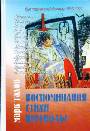 Воспоминания. Стихи. Переводы