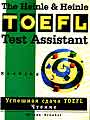 Успешная сдача TOEFL. Чтение