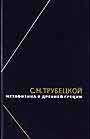 Метафизика в Древней Греции