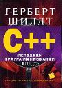 С++