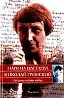 Несколько ударов сердца