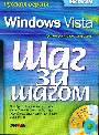 Microsoft Windows Vista