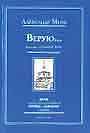 Верую