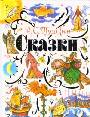 Сказки