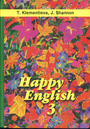 Счастливый английский. Кн.3