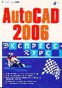 AutoCAD 2006