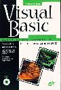 Visual Basic. Освой самостоятельно