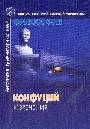 Изречения