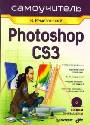 Photoshop CS3