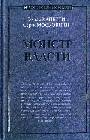 Монстр власти