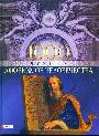 1000 лучших афоризмов человечества