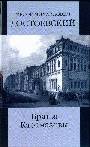 Братья Карамазовы в 2-х книгах