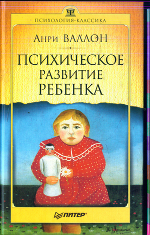 Психическое развитие ребенка doc Название: Психическое развитие