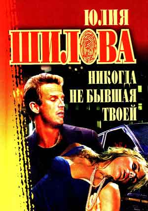 О странностях любви читать онлайн