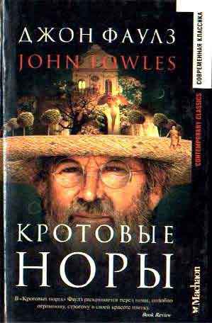 john fowles essay john fowles essay