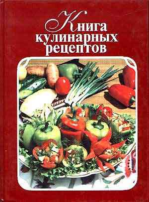 Книга кулинарных рецептов - программа, которая поможет вам сохранить.