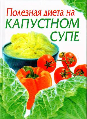 как похудеть на 5-6 кг