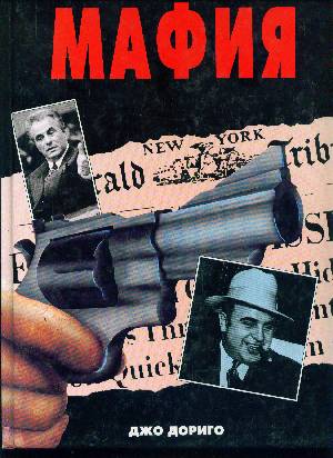 the sicilian mafia in america essay Research essay sample on sicilian mafia custom essay the mafia flourished throughout the united states of america soon after the first sicilian mafia dons. the sicilian mafia in america essay Research essay sample on sicilian mafia custom essay the mafia flourished throughout the united states of america soon after the first sicilian mafia dons.