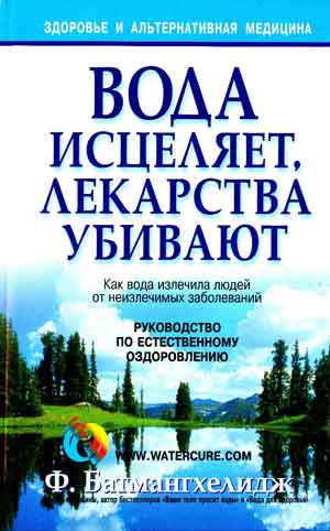 Информация, наполняющая (сразу видно, речь о воде) эту книгу