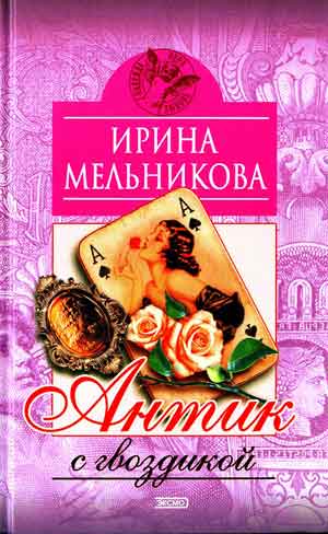 Добавлена 08.09.2012. fb2-info). Лайки соцсетей). Графиня Наталья
