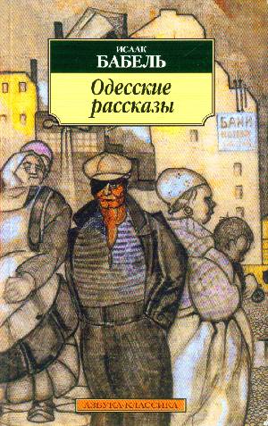 В преддверии финала ЛЧ