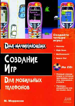 Flash игры on line