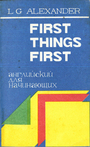 Английский для начинающих. First things first