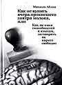 Как не купить вчера прокисшего завтра молока или...