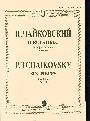 Шесть пьес для фортепиано Соч.19