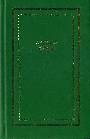 Стихотворения. Драматические произведения.