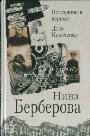 Последние и первые. Дело Кравченко