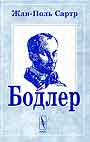 Бодлер