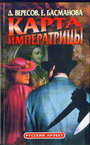 Карта императрицы