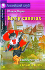 Кот в сапогах(анг)