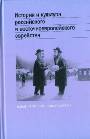 История и культура российского и восточноевропейского еврейства