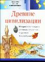 Всемирная история в иллюстрациях. В 8-и томах