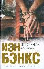 Пособник