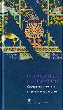 От Библии до постмодерна. Статьи по истории еврейской культуры