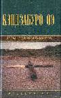 Игры современников