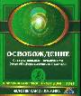 Освобождение. Система навыков ДЭИР 1 ступень