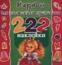 Наряды для настоящей принцессы