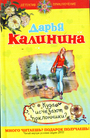 Куда исчезают поклонники?