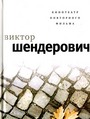 Кинотеатр повторного фильма