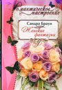 Женские фантазии